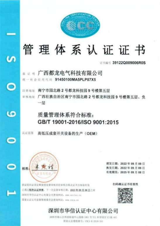 管理体系认证证书