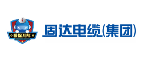 固达电缆（集团）