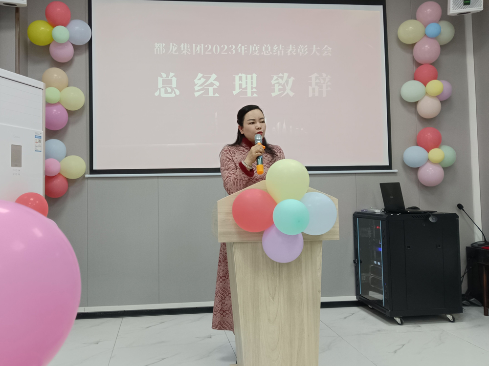 都龙集团总经理致辞2.jpg